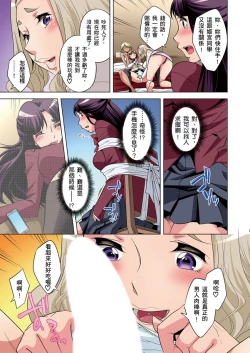 Page 162 of Zetsumetsu Kigu Danshi ~ Boku no Kokan ga Nerawareru Wake | 瀕臨絕種的男子～所有人都在覬覦我的小弟弟 Ch.1-19