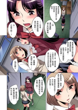 Page 184 of Zetsumetsu Kigu Danshi ~ Boku no Kokan ga Nerawareru Wake | 瀕臨絕種的男子～所有人都在覬覦我的小弟弟 Ch.1-19