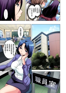 Page 83 of Zetsumetsu Kigu Danshi ~ Boku no Kokan ga Nerawareru Wake | 瀕臨絕種的男子～所有人都在覬覦我的小弟弟 Ch.1-19