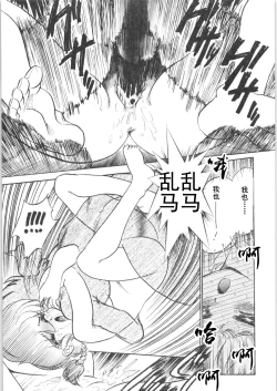 Page 19 of Kyouki Junbi Shuugouzai
