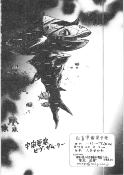 Page 26 of Kyouki Junbi Shuugouzai