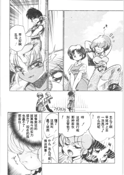 Page 6 of Kyouki Junbi Shuugouzai