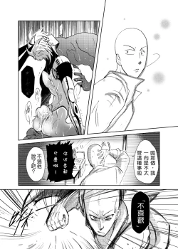 Page 25 of Lucky Bunny and One Rich Man