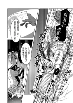 Page 39 of Lucky Bunny and One Rich Man