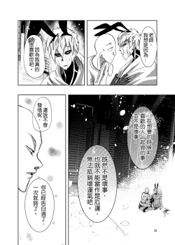 Page 41 of Lucky Bunny and One Rich Man