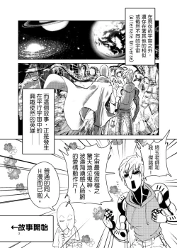 Page 6 of Lucky Bunny and One Rich Man