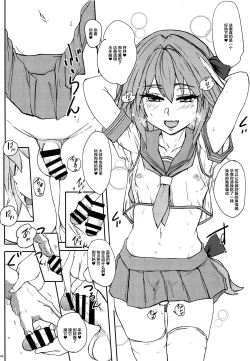 Page 5 of Chincolle Kanmusu Hoka Cosplay Danshou Catalog