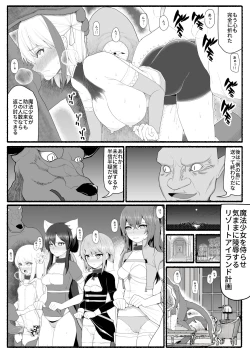 Page 32 of Mahou Shoujo VS Inma Seibutsu 9