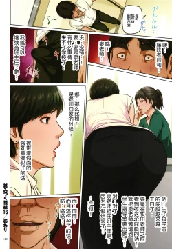 Page 138 of Karamitsuku Shisen 2