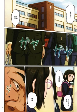 Page 16 of Karamitsuku Shisen 2