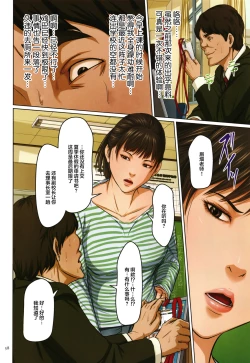 Page 197 of Karamitsuku Shisen 2