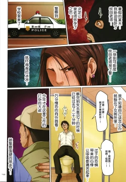 Page 283 of Karamitsuku Shisen 2