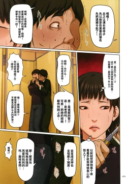 Page 302 of Karamitsuku Shisen 2