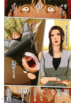 Page 321 of Karamitsuku Shisen 2