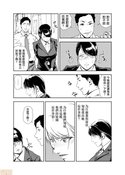 Page 10 of Chikan Express 17