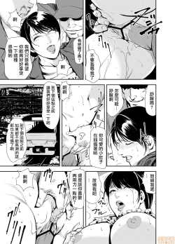 Page 6 of Chikan Express 17