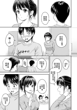 Page 6 of Issho ni Hairo
