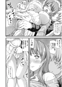 Page 15 of Furin Senyou!! CHIKANji 19-fun!?～