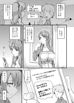 Page 24 of Furin Senyou!! CHIKANji 19-fun!?～