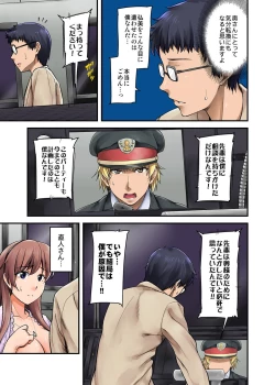 Page 81 of Furin Senyou!! CHIKANji 19-fun!?～