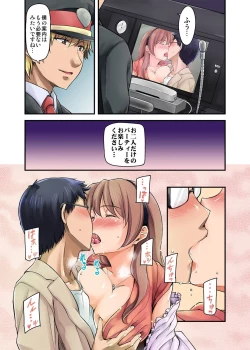 Page 85 of Furin Senyou!! CHIKANji 19-fun!?～