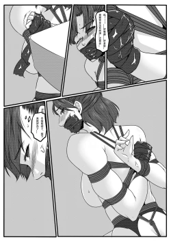 Page 29 of Bondage Fantasy 2