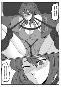 Page 38 of Bondage Fantasy 2