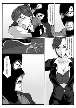 Page 8 of Bondage Fantasy 2