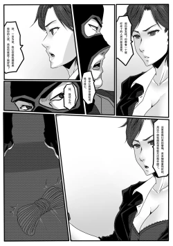 Page 9 of Bondage Fantasy 2