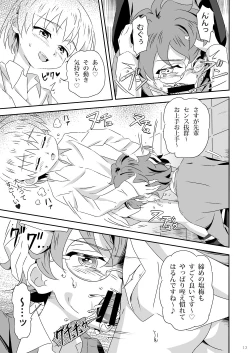 Page 12 of Bloom Bloom Bloom