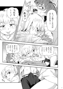 Page 18 of Bloom Bloom Bloom