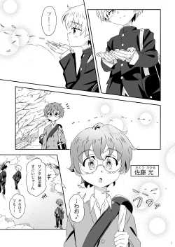 Page 4 of Bloom Bloom Bloom