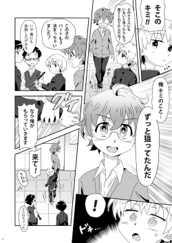 Page 7 of Bloom Bloom Bloom