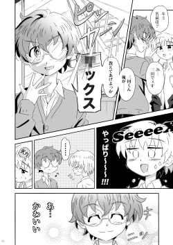 Page 9 of Bloom Bloom Bloom