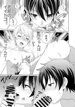 Page 15 of Brother Complex