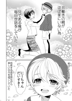 Page 6 of Brother Complex