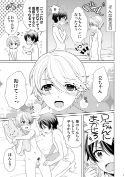 Page 7 of Brother Complex