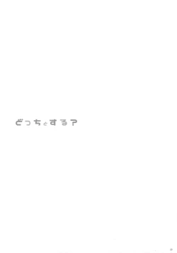 Page 22 of Docchi to Suru? | Which one will you do it with?