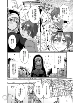 Page 57 of Akuma to no Love Love Kyoudou Seikatsu Ch. 1-4