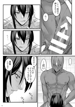 Page 5 of Yokeina ke o Soru Dake no Hon