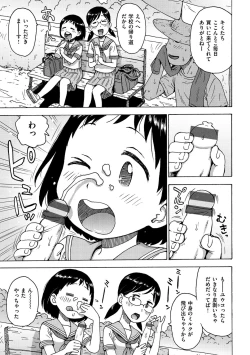 Page 101 of Rakuukan no Sekai toka