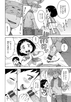 Page 104 of Rakuukan no Sekai toka