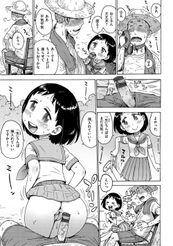 Page 109 of Rakuukan no Sekai toka