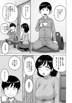 Page 23 of Rakuukan no Sekai toka
