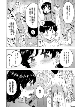 Page 26 of Rakuukan no Sekai toka