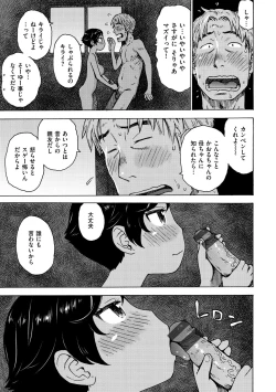 Page 43 of Rakuukan no Sekai toka