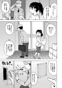 Page 69 of Rakuukan no Sekai toka