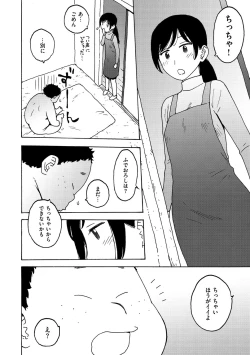 Page 90 of Rakuukan no Sekai toka
