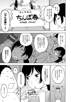 Page 91 of Rakuukan no Sekai toka