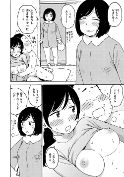 Page 94 of Rakuukan no Sekai toka
